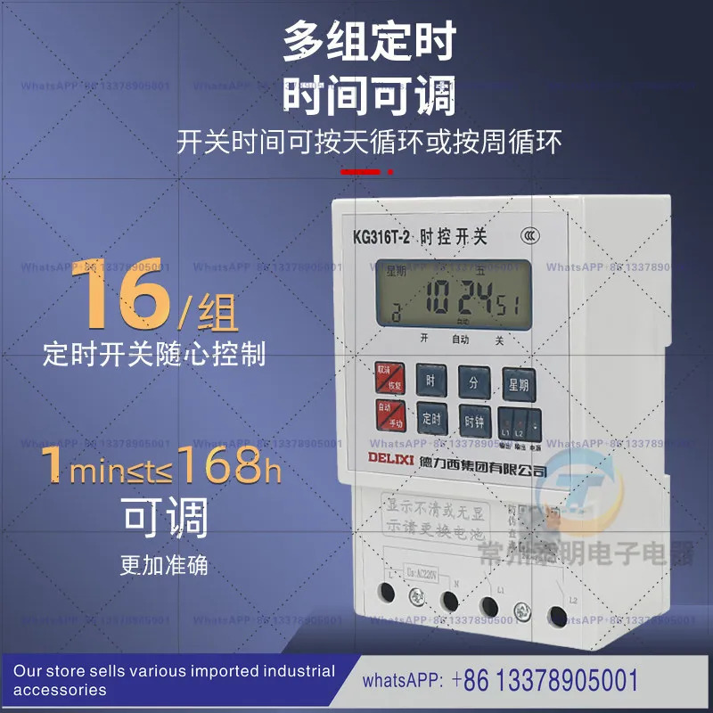 Delixi 듀얼 채널 KG316T-2 사이클 타이머 시제어형 시공스위치