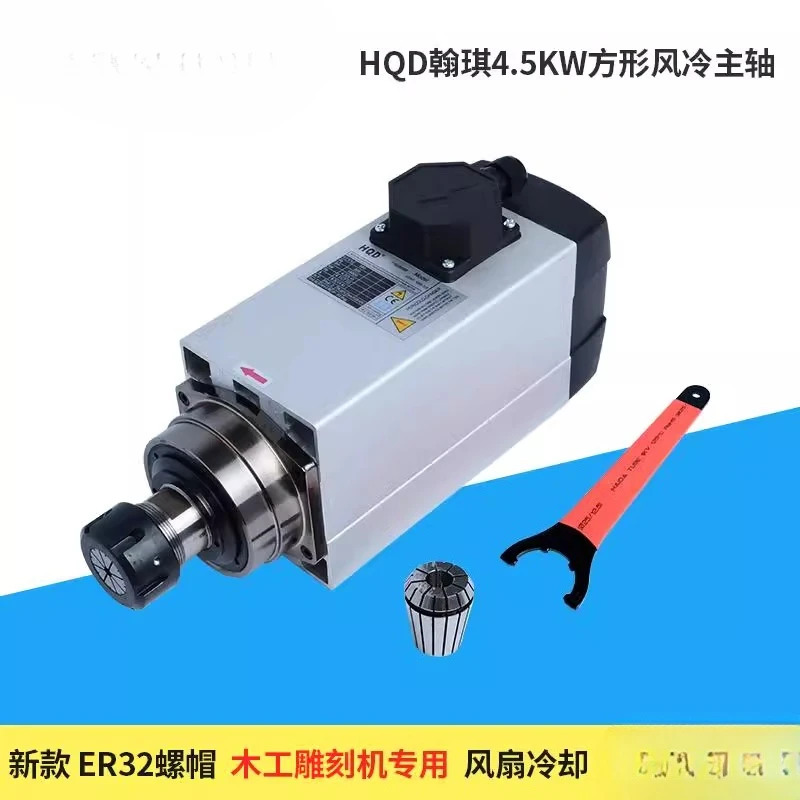 한치 공랭식 스핀들 1.5kw 2.2kw 3.5kw 4.5kw 6.0kw 7.5kw 치엔청 모터 HQD 기