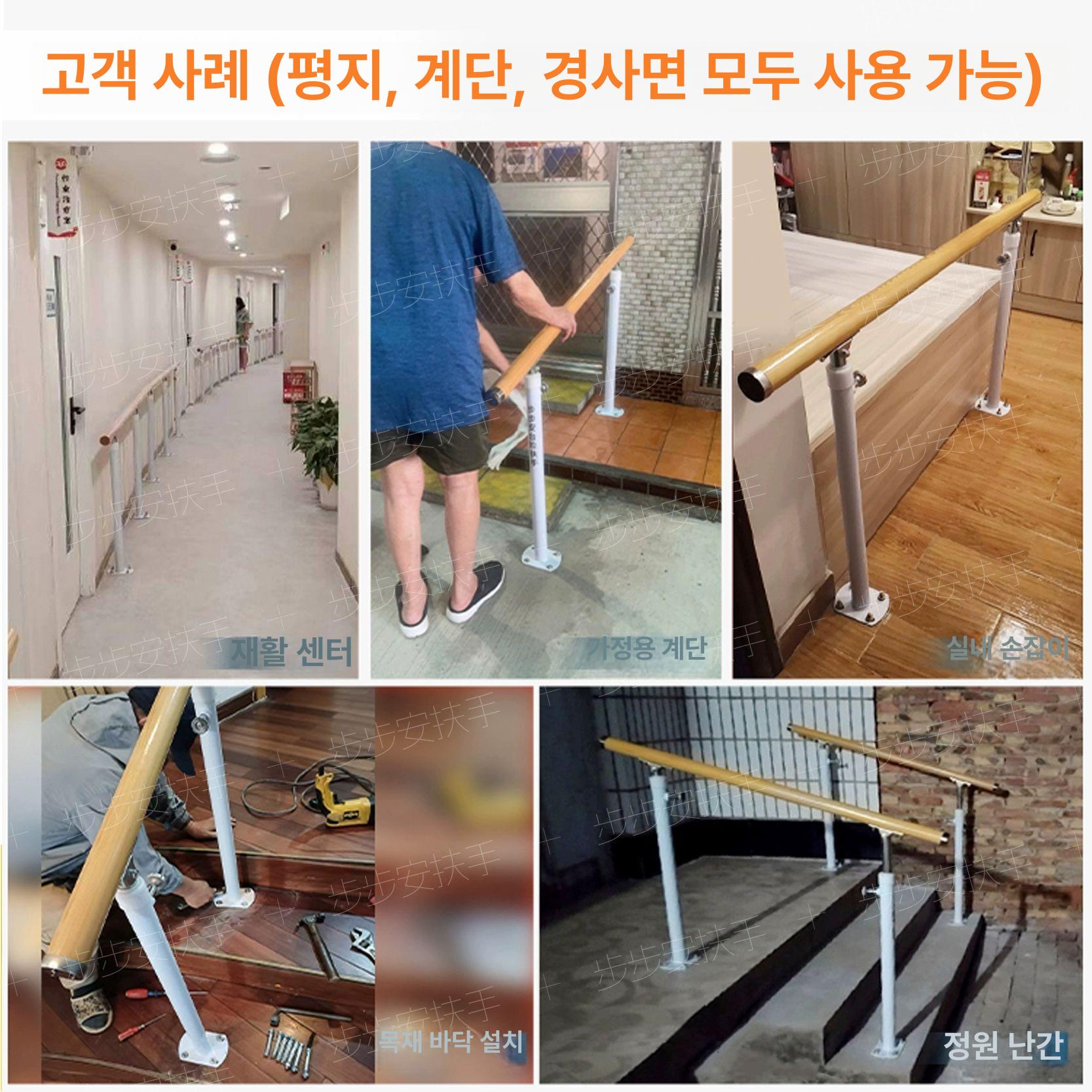 계단 난간대 복도 가드 안전바 복층 실내 1.5m 손잡이 + 2 기둥 - 상세 이미지 5