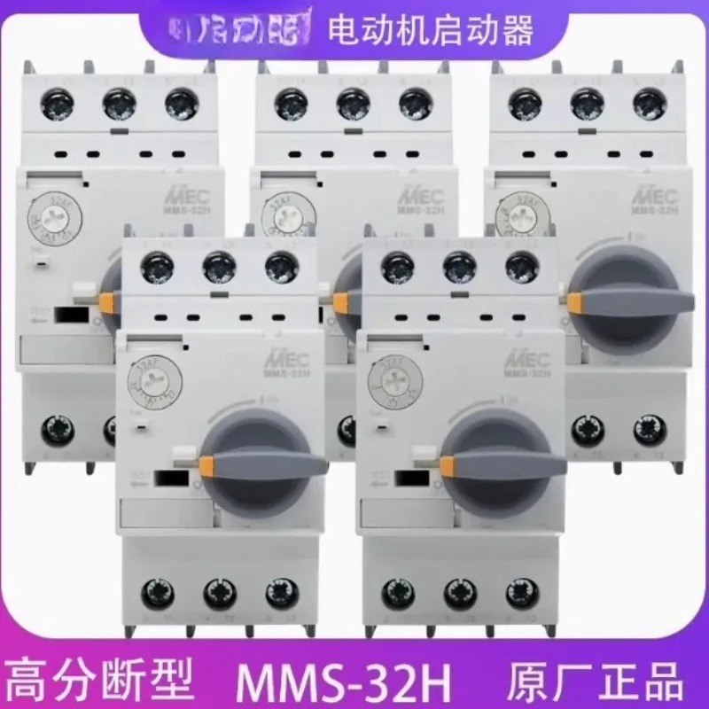 산 원 전력 보호기 모터 스타터 회로차단기 MMS-32H 전류 선택 가능