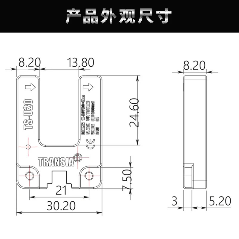 Trencia 13.8MM 금속 U자형 광전센서 TS-U20은 EE-SPX403 가이드 레일 제한을 대체