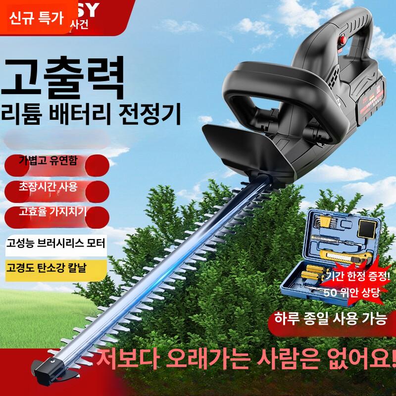 전동 전지 트리머 울타리 가지치기 무선 충전식 강력 강화 강철 긴 칼날 이중 안전 정원 본체 전용 모델 [배터리 없음 액세서리 없음] - 상품 이미지