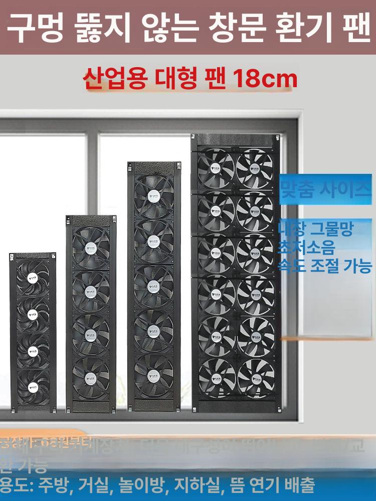 창문형환풍기 무타공환풍기 창문형 이동식 환기 무타공 - 상세 이미지 2