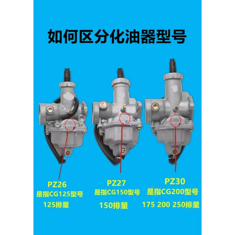 CG125 150 175 200 PZ26 27 30 Shenlongxin Lifan 삼륜차 기화기