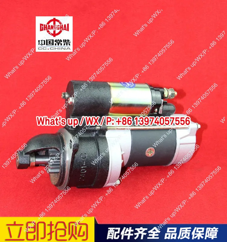QDJ258D/QDJ3Q5F/QDJ258F/QDJ252Y/QDJ251F 감속 스타터 모터