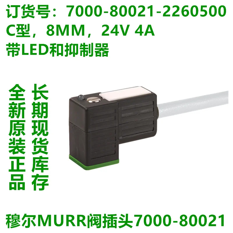 MUR 모듈 7000-80021-2261000 7000-80021-2260500 MSUD 밸브 플매트 카펫 러그