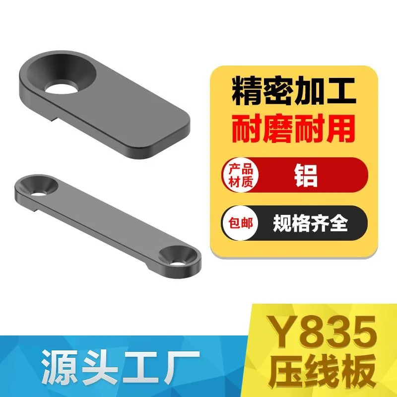 Y835A B형 와이어 프레싱 플레이트 블록 피스 슬롯 러너