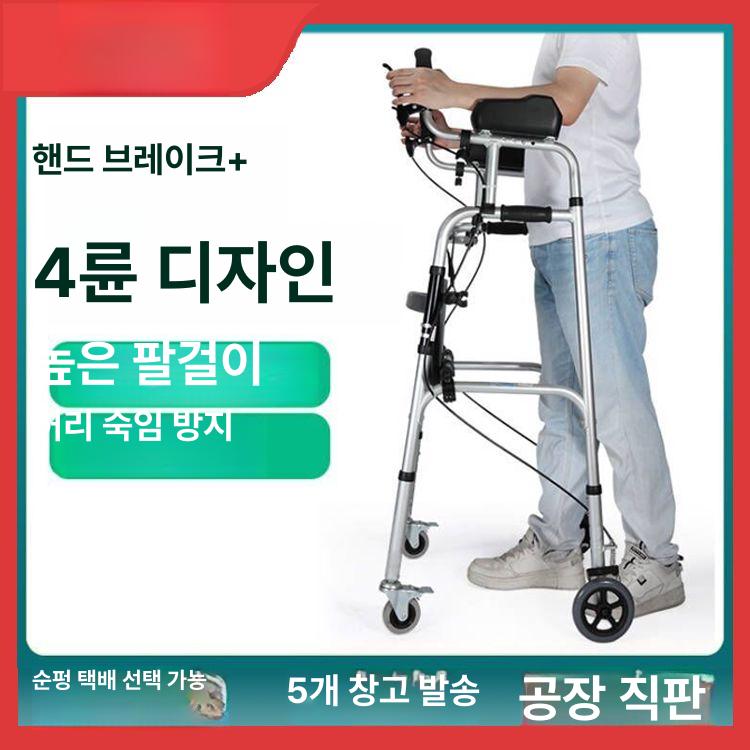 노인 보행기 실내용 걸음 병원 보조차 접이식보행기 - 상세 이미지 2