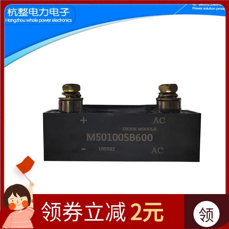 M50100SB600 단상 정류기 브리지 모듈 M50100SB1200 M50100SB1600 AC-DC 변환기