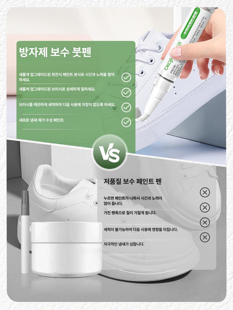 구두 신발 복원 흰색 붓펜 화이트 화이트 - 상세 이미지 3