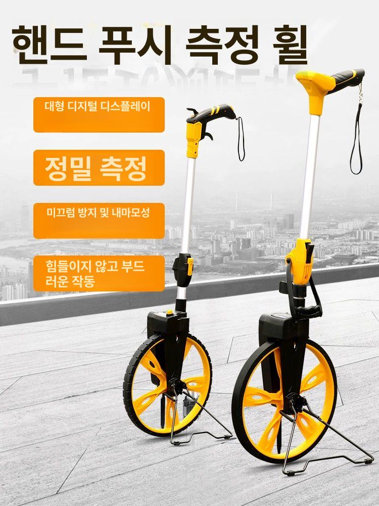 휠 거리측정기 바퀴자 주차선 미터기 트랙측량 길이 워킹메타 대형 기계식 메저링휠 바퀴형 - 상세 이미지 2