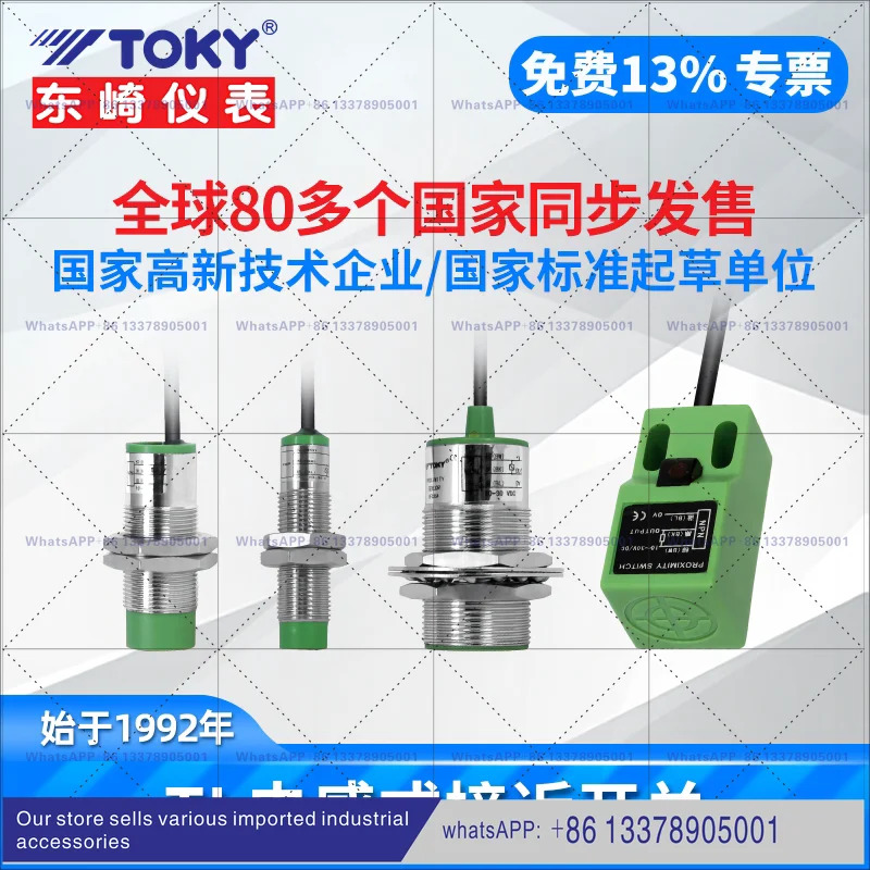 오리지널 TOKY TL-12N4B EN5B TL-18N8B 30N15B 유도형 스위치