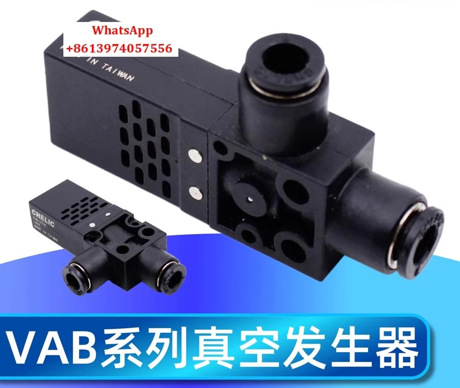 진공 발생기 VAB0706/0704 VAB1206/1204 VAB1508 VAB1510