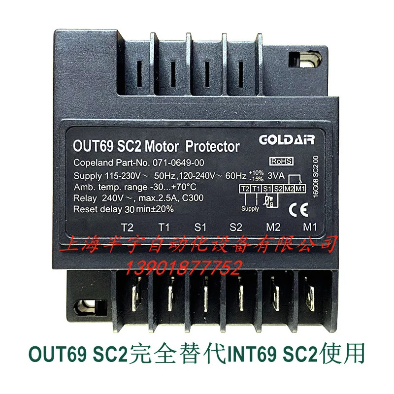 밸리 휠 컴프레서 보호 모듈 OUT69 SC2/INT69 SC2 071-0649-00 모터 보호기