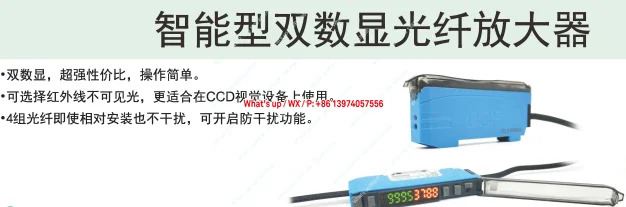 DC-051 DCF 센서 화면 듀얼 디지털 디스플레이 지능형 설정 광섬유 증폭기 DC-151N
