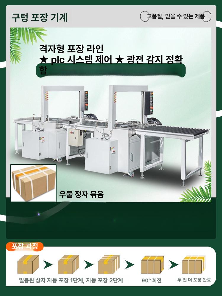 자동 제함기 테이핑기 박스 택배 기계 포장기 접이식 박스 밀봉기 - 상세 이미지 5
