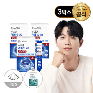서울대 위바이옴 두뇌엔 닥터PS 70 혈당케어 포스파티딜세린 분말 30포... 맛있게 먹은 솔직 후기 - 상품 이미지 1