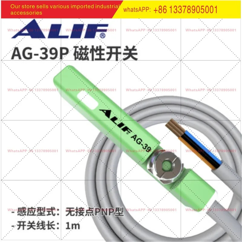 ALIF 서보 전동 실린더 센서 AG-39N AG-39NB 3선식 NPN 시개방/시