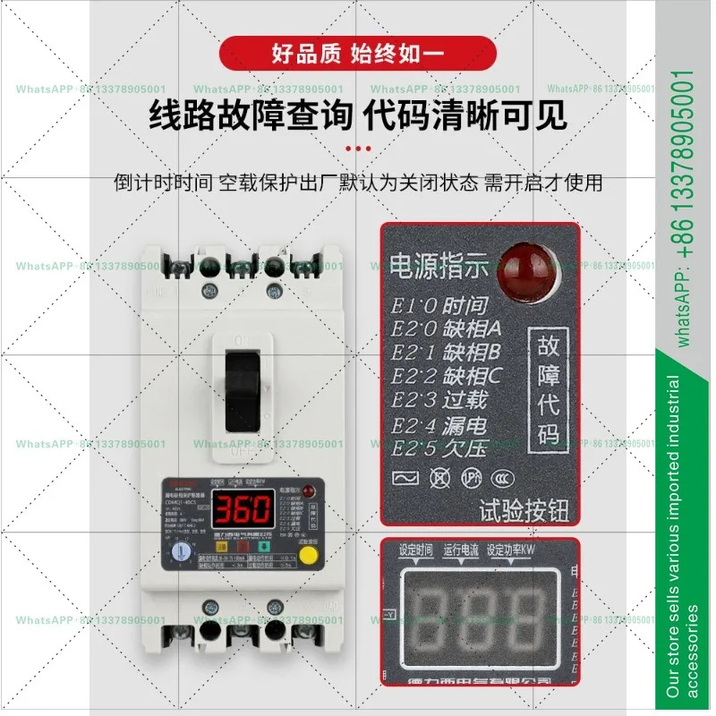 델릭시 위 손실 보호기 CDMQ1-100a 모터 워터 펌프 종합 보호 과부하 단락 스위치 380v
