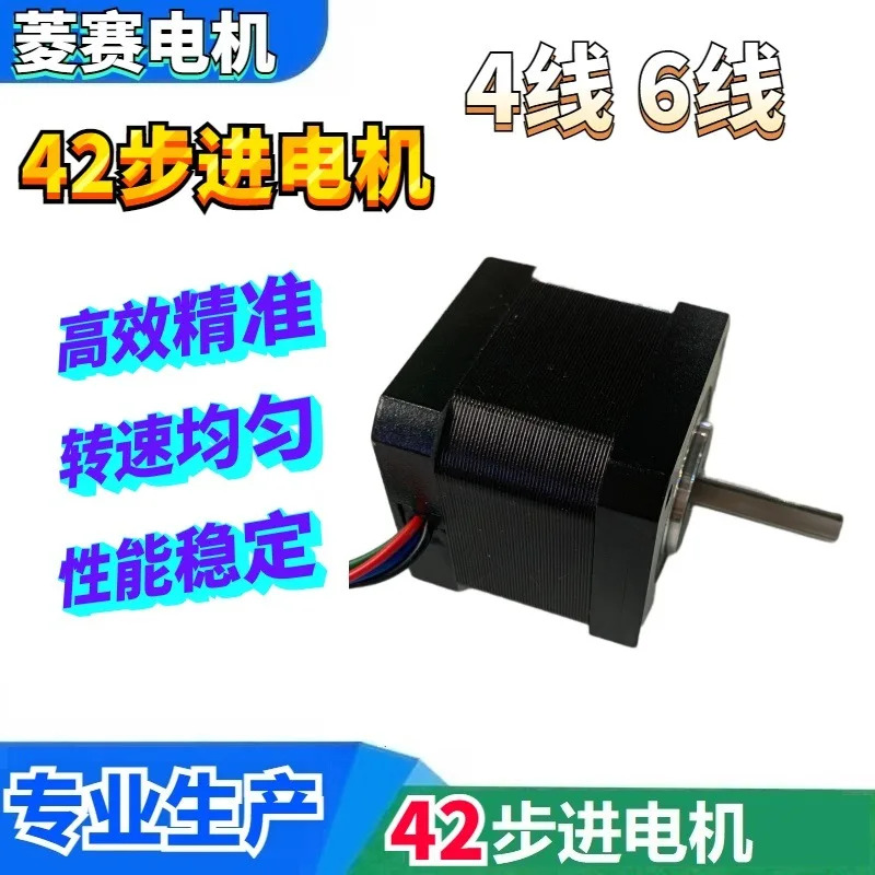 42BYGH239 39MM LS42HB40D5 42 스테퍼 모터 드라이버 세트 3-D 프린터 6선