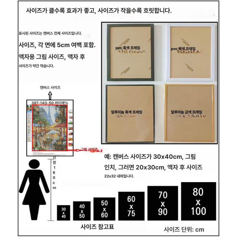 페인팅 꽃 다발 diy 색칠하기 그림 정물화 명화그리기 30x40 프레임 없음 도구 포함 - 상세 이미지 3