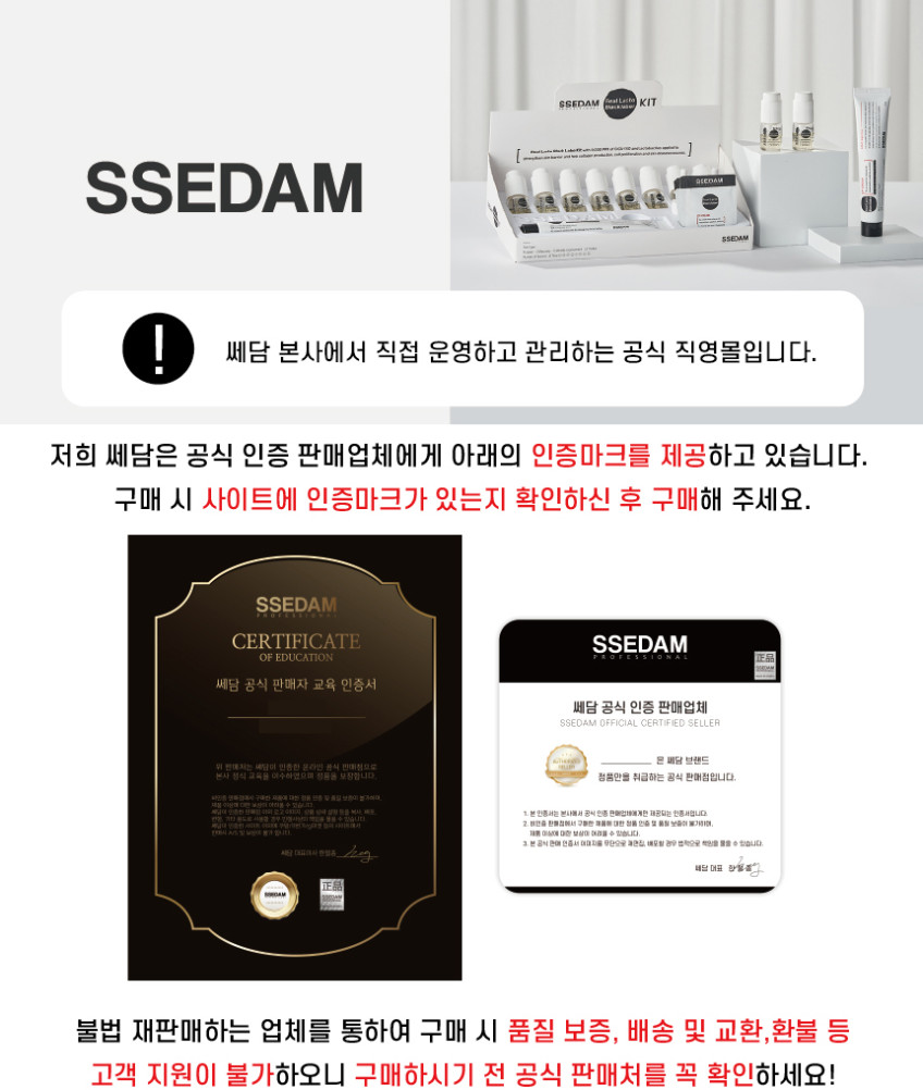 쎄담 리얼락토 블랙라벨 CP크림 + 프로 더마 클리너 판매처 상세 정보 이미지 1