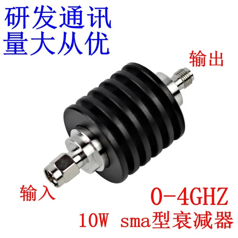 같은 날 량이 많을 경우 10W SMA 동축 고정 감쇠기 1-50dB 중선택하고 선택 사항으로 DC0-4GHZ도 가능