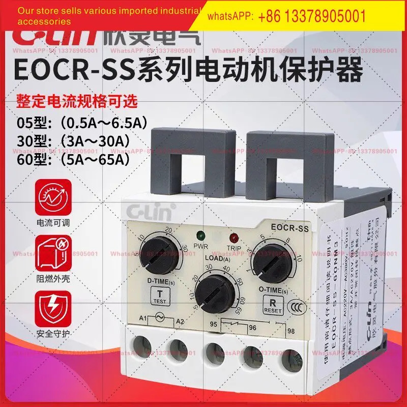 Xinling -SS-05R/N 30R/N 60R/N AC220-380V 모터 위 오류 과부하 보호 장치