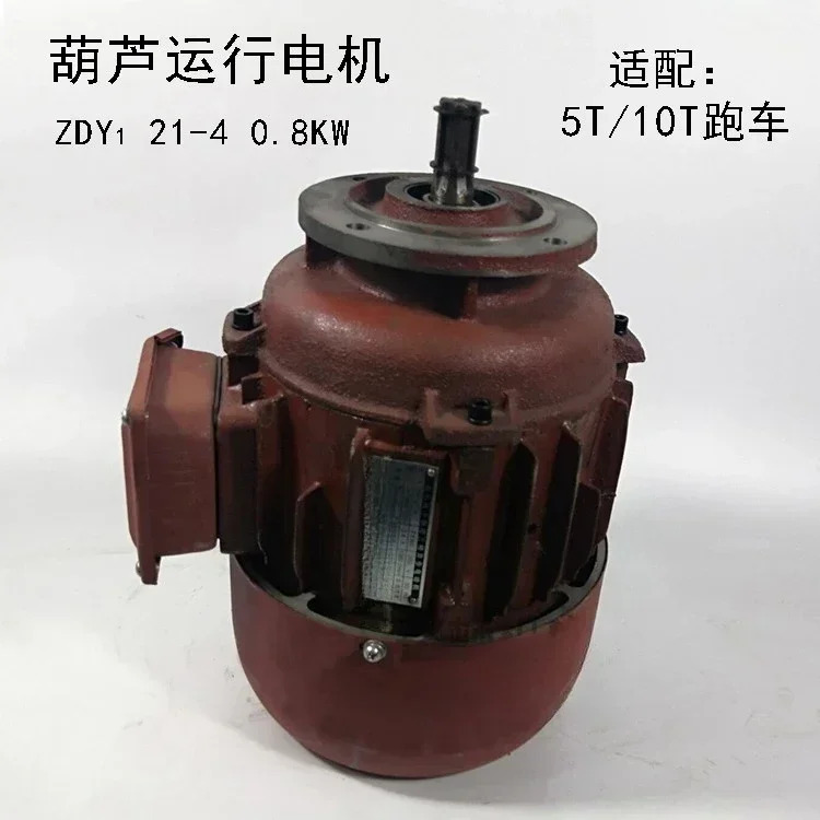 ZDY12-4 0.4KW/ZDY21-4 0.8KW 원추형 로터 3상 비동기 모터 작동