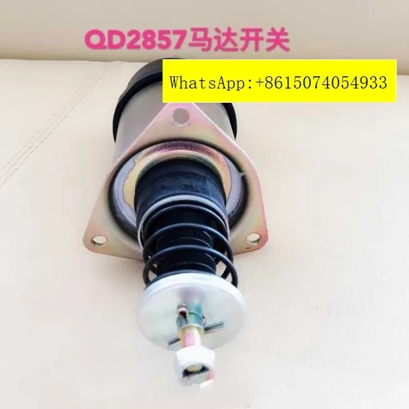 6135 G128 엔진 시동 모터 흡입 스위치 QD2857