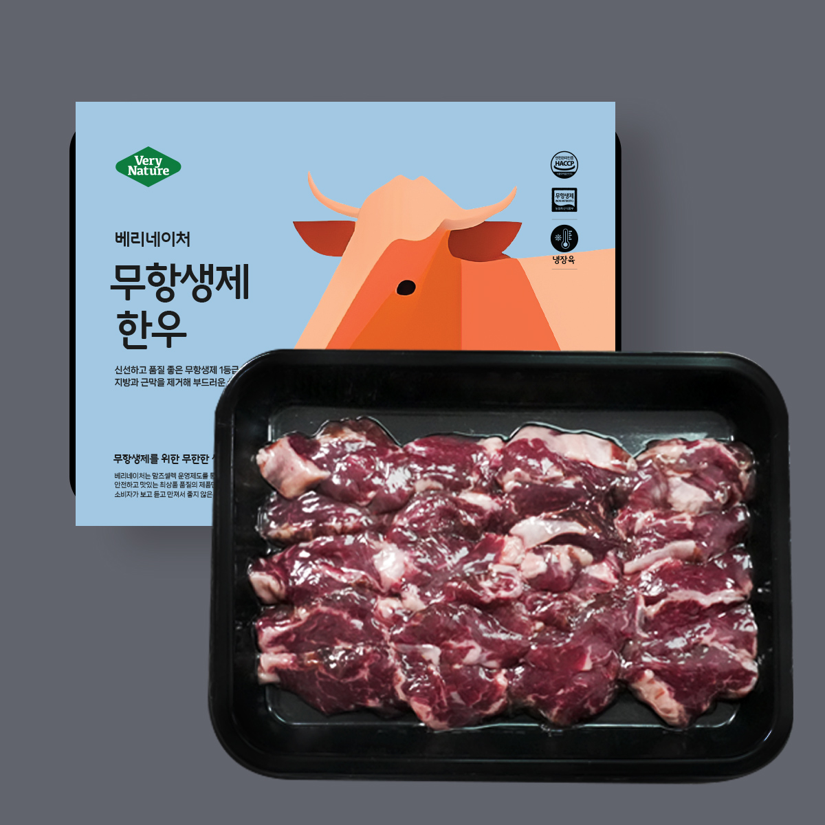 무항생제 한우 안심추리 소고기 200g, 2개 - 상품 이미지