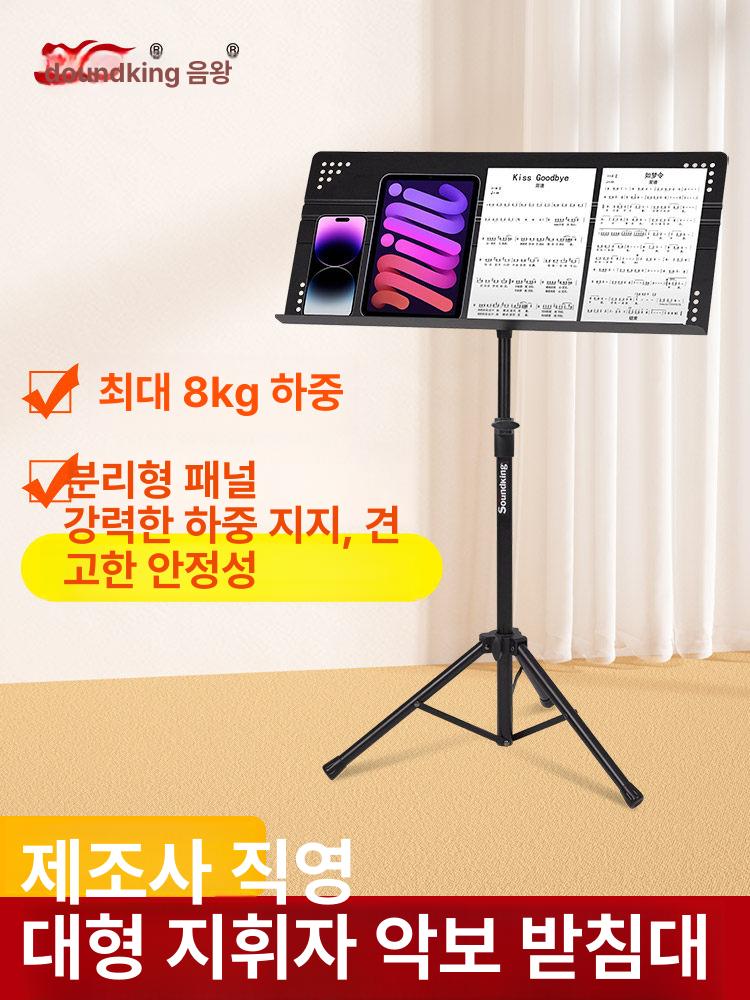 와이드 공연 철제 접이식 거치대 홀더 악보 드럼 보면대 - 상세 이미지 2