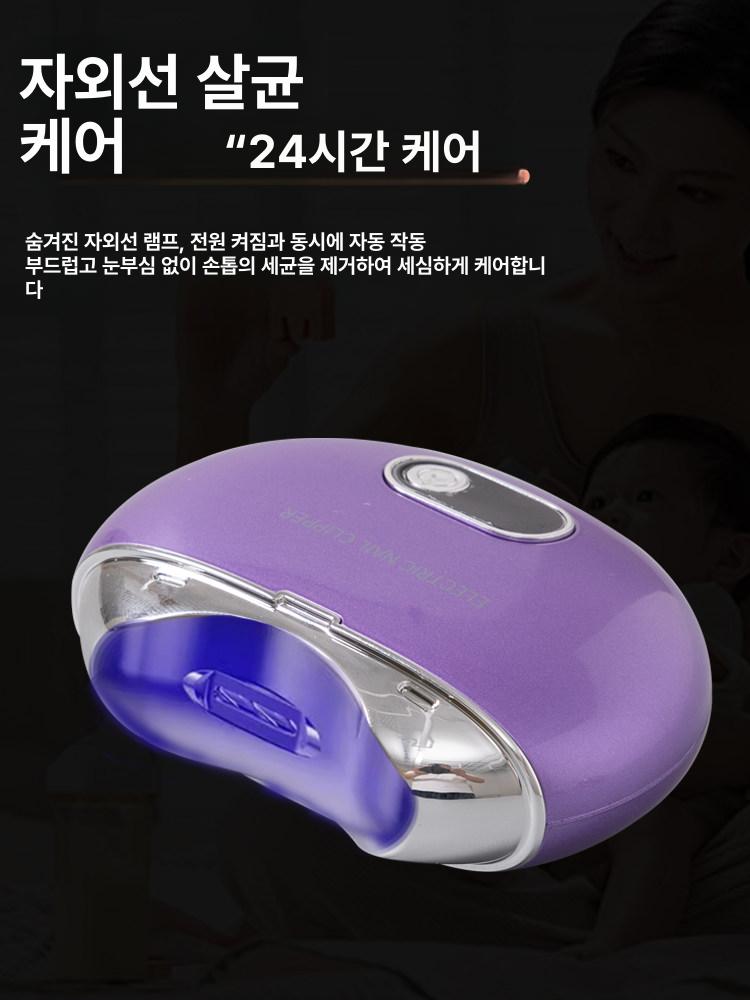 전자손톱깎이 네일 자동 발톱깍이 휴대용 - 상세 이미지 2