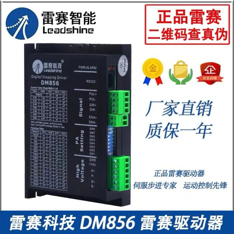 선전 ReSai 스테퍼 모터 드라이버 DMA860H DM860 DM856 MA860C DMA882S-IO