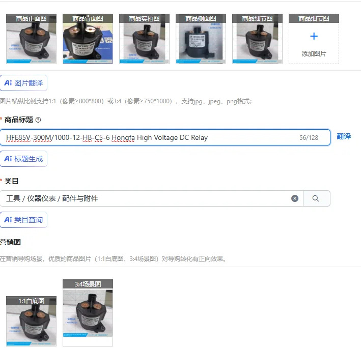 HFE85V-300M/1000-12-HB-C5-6 홍파 고전압 DC 릴레이