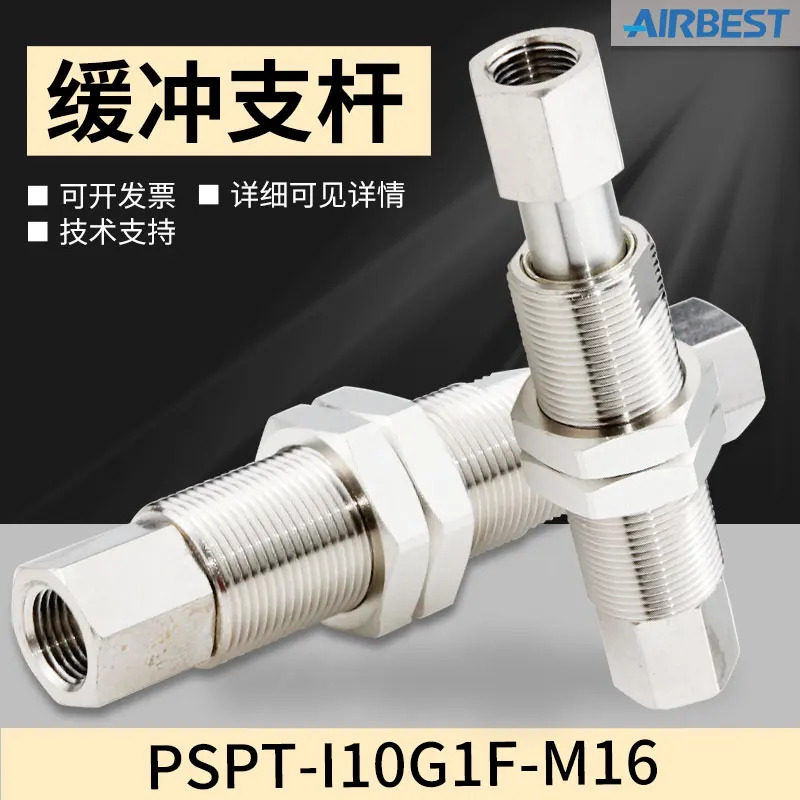 PSPT-I10/20/30/50 G1/2/-M16/18 진공 흡착 컵 버퍼 로드 피팅 홀더 AIRBEST