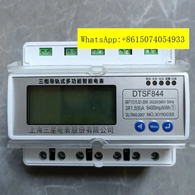 DTSF1986 3상 4선식 다단계 피크밸리 전력량계 380V 지능형 시분할