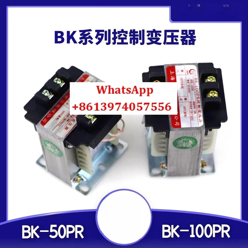 BK-50PR 제어 변압기 BK-100PR 380V 36V 구리선