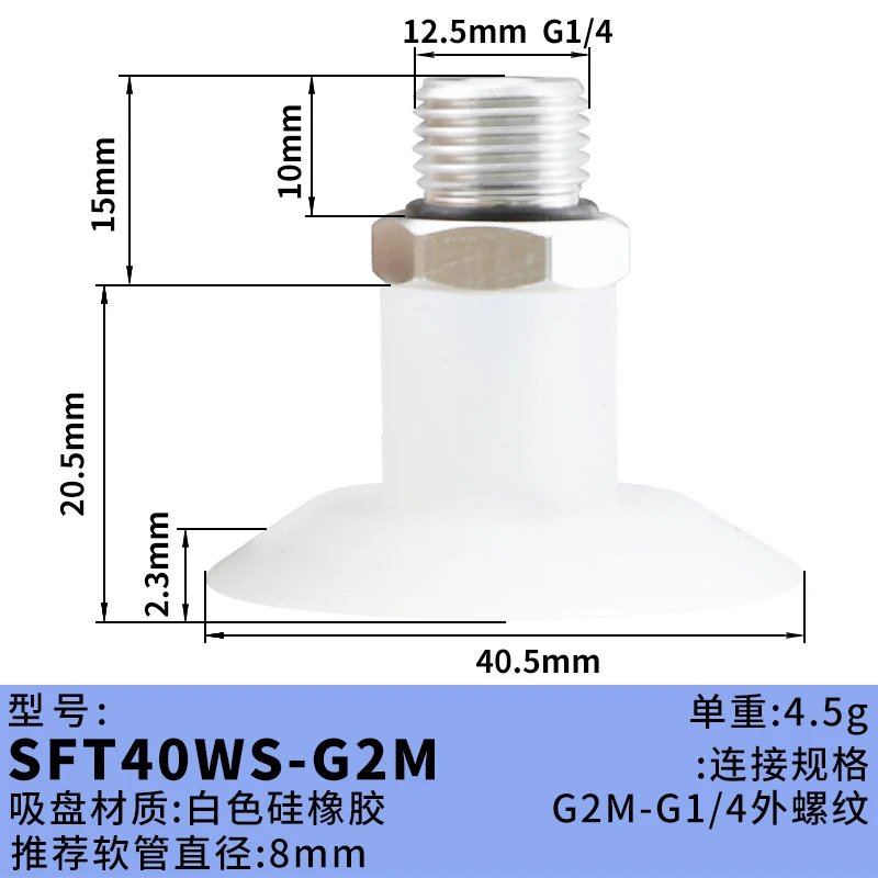 SFT34/35 WS/HD/NR 평평립 라벨 진공 흡착컵 AIRBEST