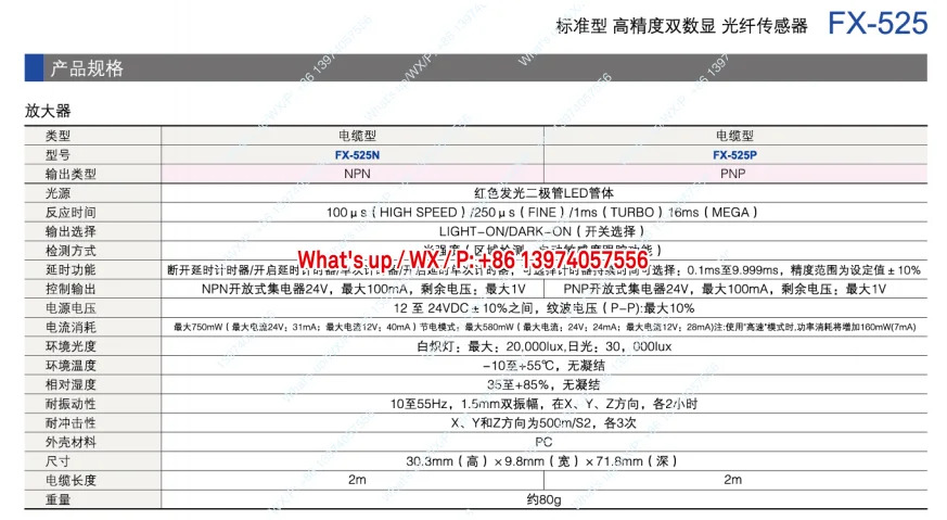광섬유센서 FX-525N SP-136FA