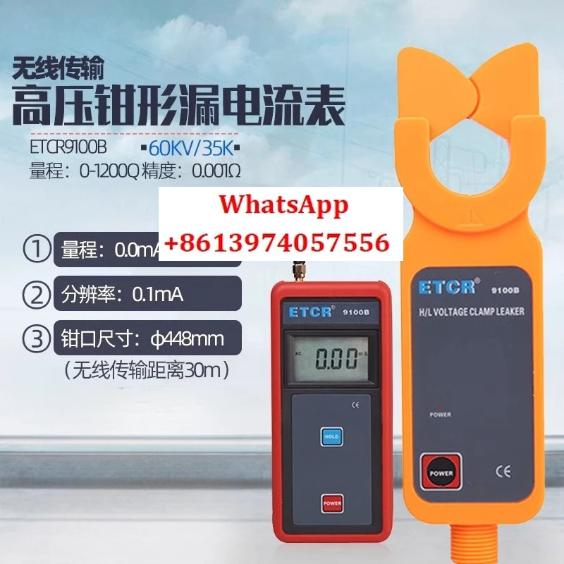 ETCR9100 전류계고전압 저전압 클램프 고전압 AC 누설 전류 감지기 무선 전송 60KV