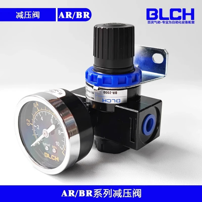 BLCH 공압 감압밸브 AR2000 조절 BR2000/BR3000/BR4000