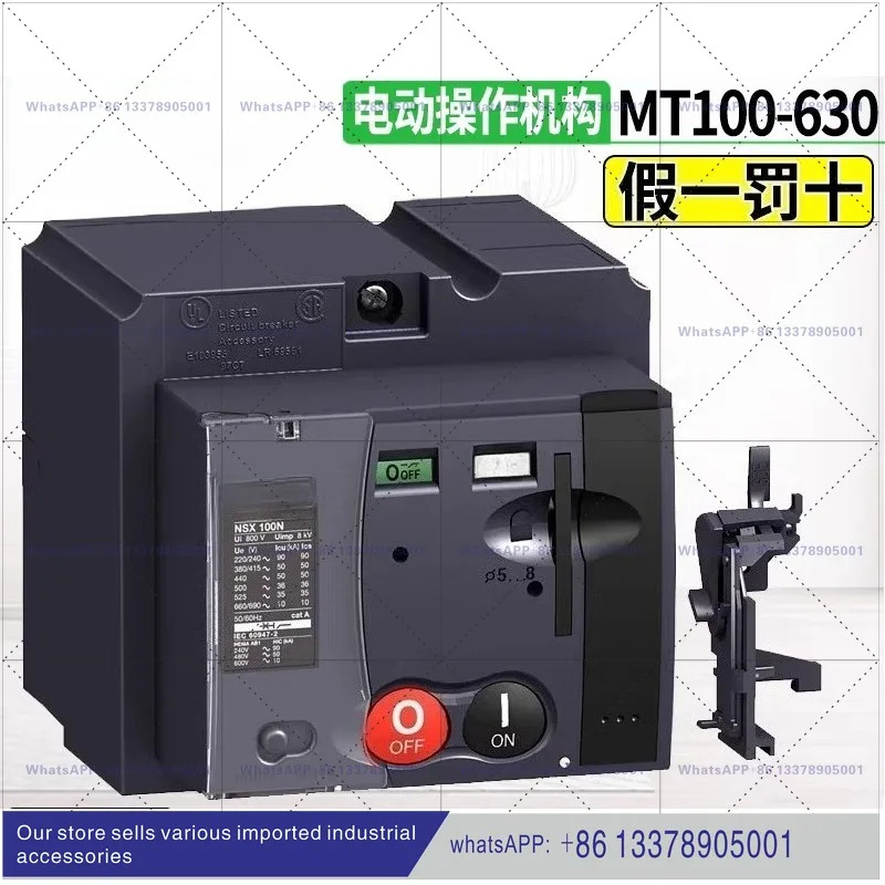 NSX 회로차단기 에어 스위치 전기 메커니즘 MT100 160 250 MT630 220V