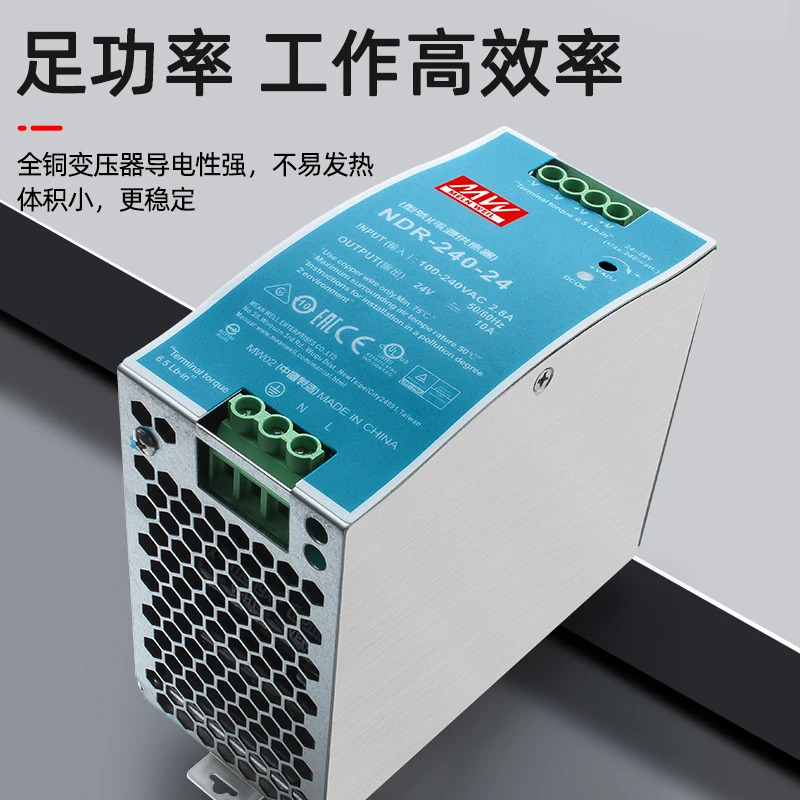 NDR-240-24V10A 레일 장착 스위치 전원공급장치 240W DC 48V5A 변압기 DRP