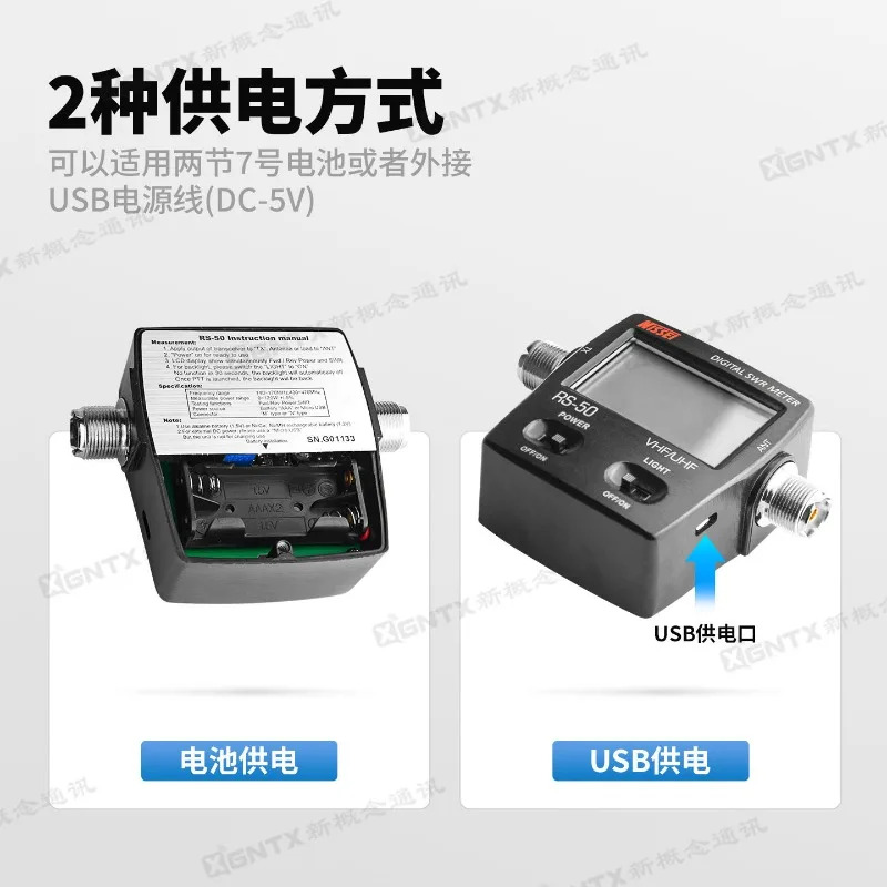 NISSEI 대만 Nasheng R-S-50 SWR 정재파 측정기 전력 U-V 듀얼 세그먼트 LCD 디지털 디스플레이 120W