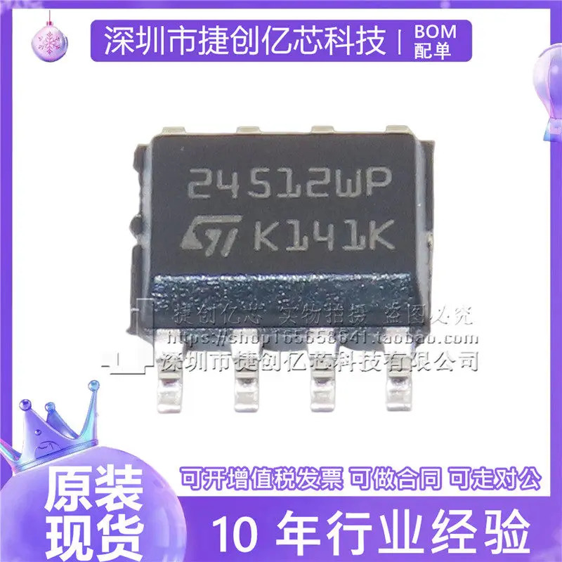 M24512-WMN6TP 실크 스크린 24512WP 메모리 칩 패치 SOP-8 신품