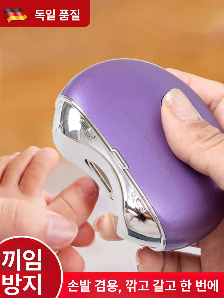전자손톱깎이 네일 자동 발톱깍이 휴대용 - 상품 이미지