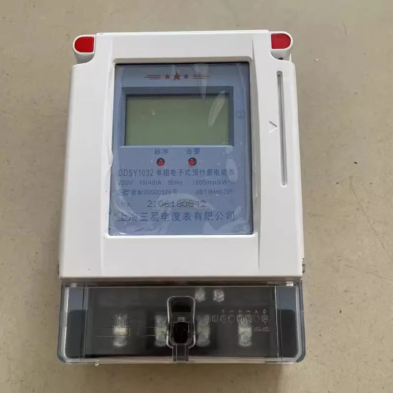 DDSY1032 전력량계 220V 선불 카드 삽입형 스마트 자기식