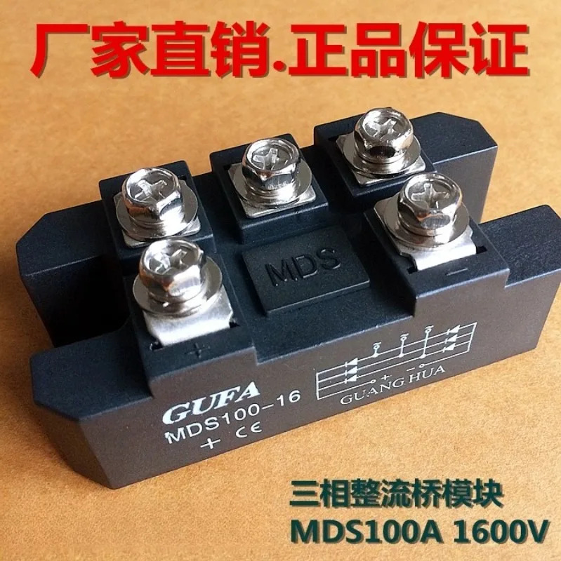 3상 브리지 정류기 모듈/MDS100A/1600V/브리지 스택 그룹/MDS100-16/MDS75-04