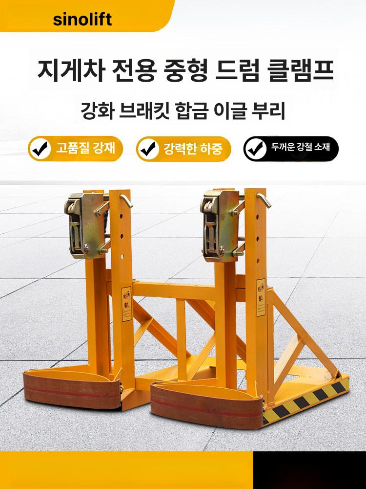 드럼그래브 피커 배럴 운반기 드럼통 핸들러 클램프 더블 오일 드럼 쿼드 이글 노즈 - 상세 이미지 5